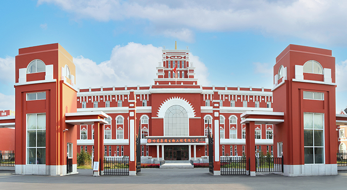 yl23455永利集团官网集团生物工程有限公司