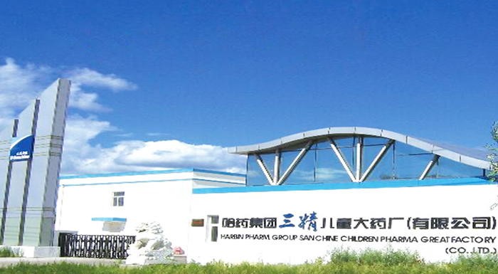 yl23455永利集团官网集团三精儿童大药厂有限公司