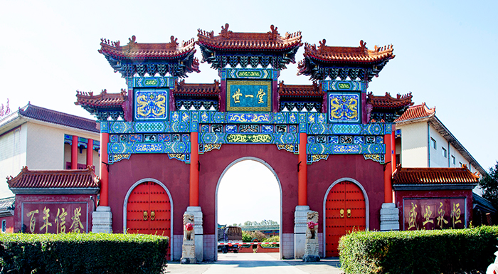 yl23455永利集团官网集团中药有限公司