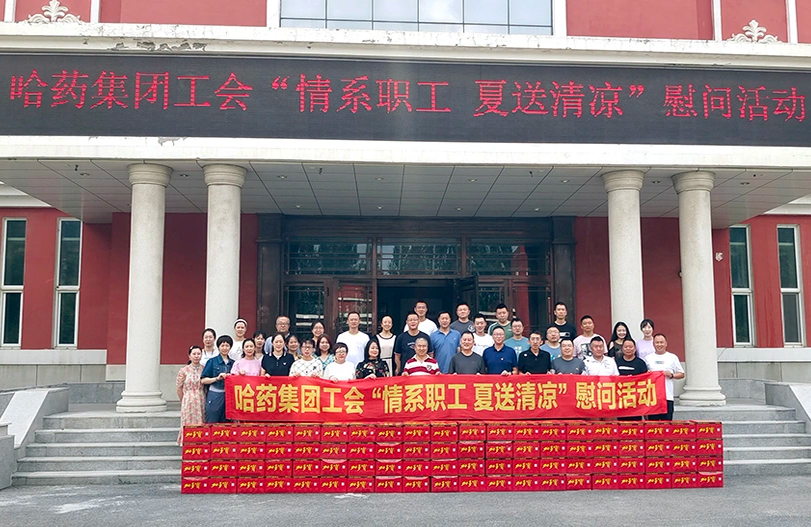 【我为职工办实事】yl23455永利集团官网集团工会:夏送清凉暖人心 细心关怀鼓干劲