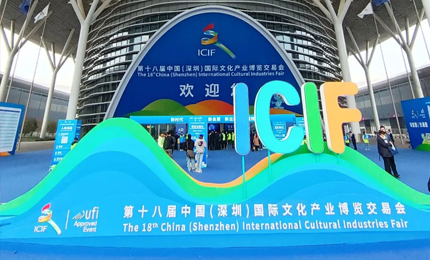 yl23455永利集团官网出展文博会 亮点纷呈再结硕果