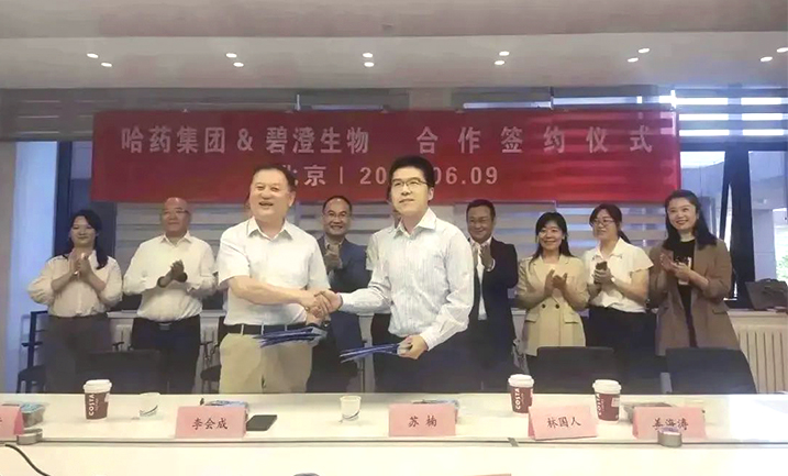 yl23455永利集团官网携手清华大学，强强联合共创胶原蛋白行业未来