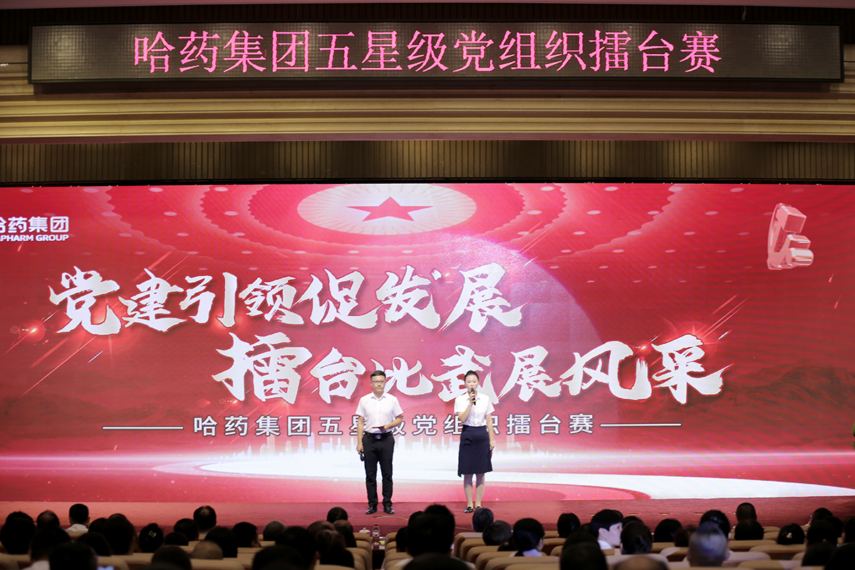 党建引领促发展 擂台比武展风采——yl23455永利集团官网集团举办五星级党组织“擂台赛”