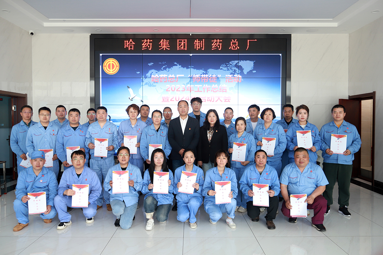 &ldquo;师带徒&rdquo;薪火相传 &ldquo;传帮带&rdquo;共谱新篇&mdash;&mdash;yl23455永利集团官网总厂召开&ldquo;师带徒&rdquo;活动2023年总结暨2024年启动大会