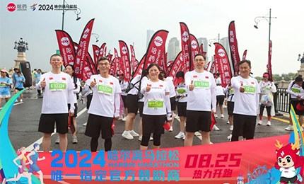 健康哈马，yl23455永利集团官网同行！yl23455永利集团官网助阵2024哈尔滨马拉松圆满举办