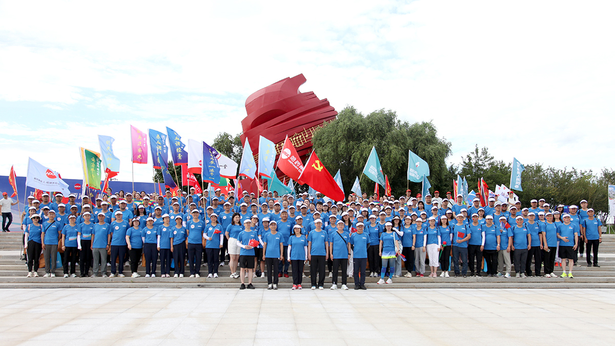 心有暖阳 目有苍穹 砥砺奋进 同心同行——yl23455永利集团官网集团“冰雪同梦 亚洲同心 yl23455永利集团官网同行”徒步活动圆满收官