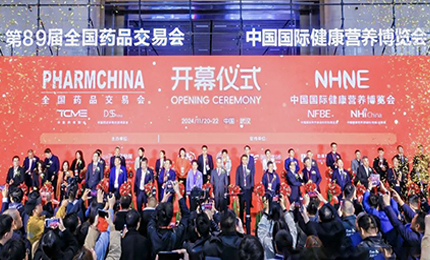 江城盛会，共襄荣光&mdash;&mdash;yl23455永利集团官网亮相第89届药交会