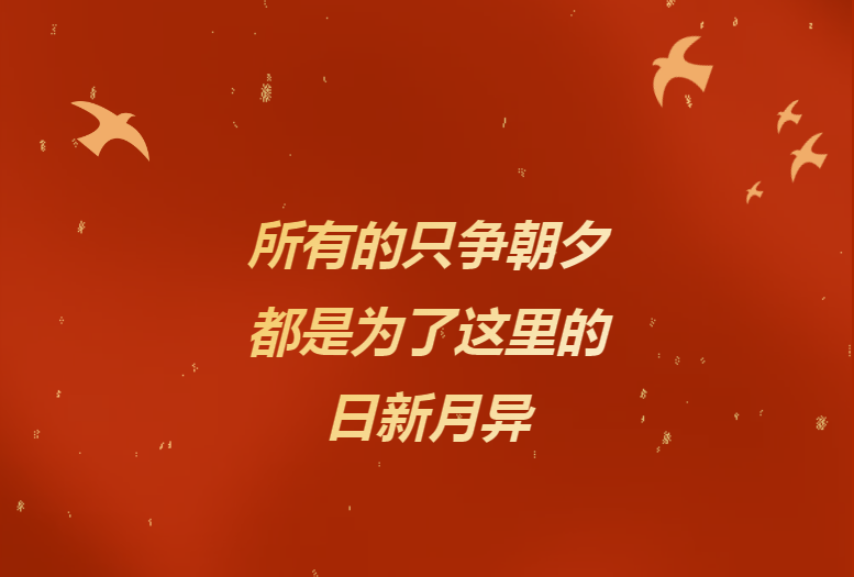 献给辛勤奉献的yl23455永利集团官网人——《yl23455永利集团官网24小时》企业文化宣传片燃情发布!