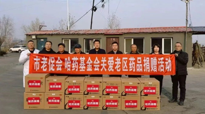 yl23455永利集团官网基金会赴宾县革命老区村开展公益慰问活动